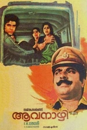 Poster Aavanazhi 1986