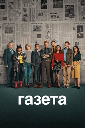 Image Газета