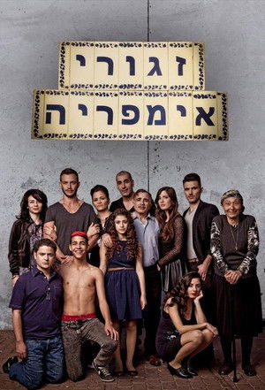 Zaguri Empire (2014)