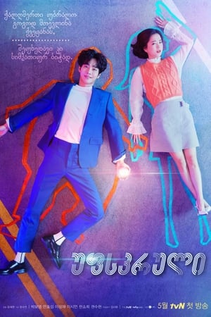 Poster 어비스 2019