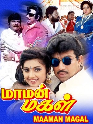 Poster Maaman Magal 1995