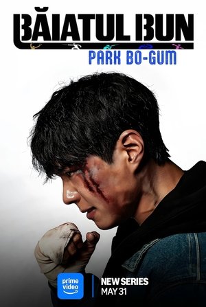 Image 굿보이