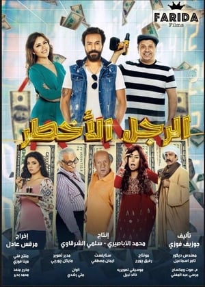 Poster Al Ragol Al Akhtar (2018)