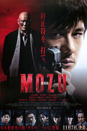 Mozu The Movie