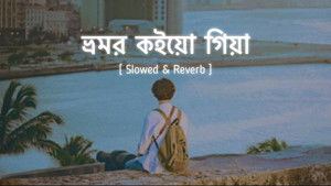 Bhromor Koio Giya | StreamHub