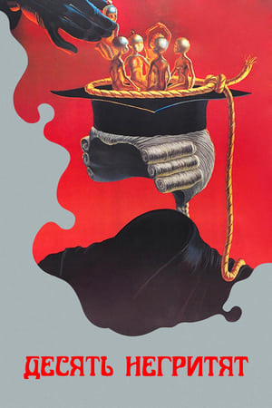Poster Dziesięciu małych murzynków 1987