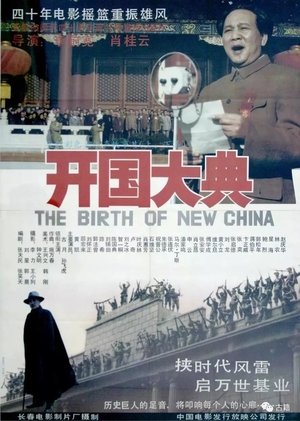 The Birth of New China The Birth of New China