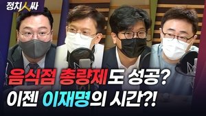 Episode 110