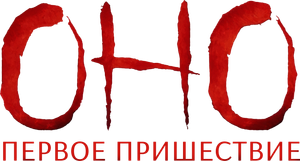 Diabolic — Logos 5
