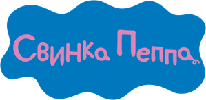 Peppa Pig — Logos 12