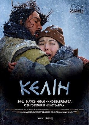 Kelin