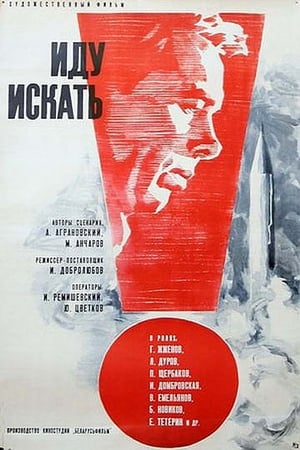 Poster Going to Search (1966)