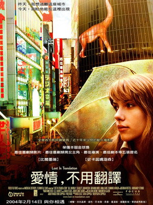 愛情不用翻譯