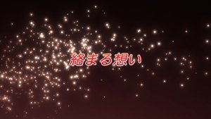 Shakugan No Shana: 1×10