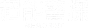 메모리스트 — Logos 1
