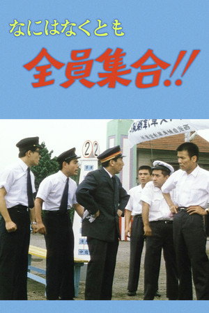 Everybody, Let's Go!