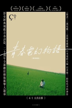 Image 关于莉莉周的一切
