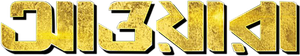 আওয়ারা — Logos 1