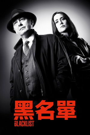 poster The Blacklist