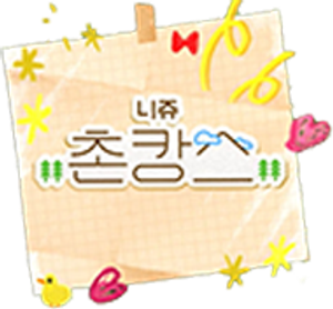 NiziU’s Rural Getaway