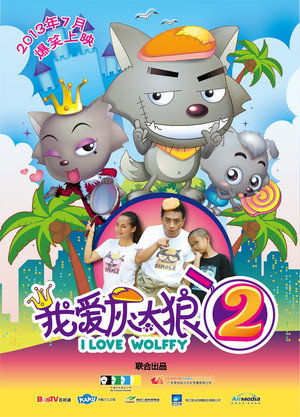 I Love Wolffy 2 4