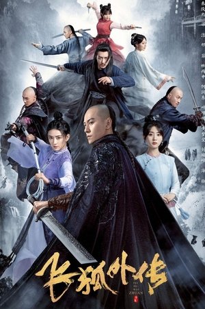 Poster 飞狐外传 2022