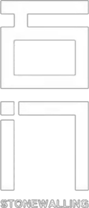 石门 — Logos 1