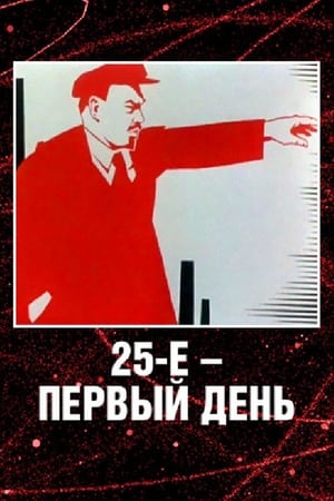 25 October, the First Day poster