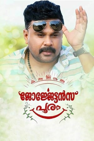 Poster Georgettan's Pooram (2017)