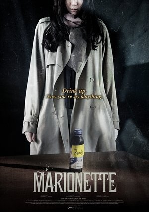 Marionette (2017) Marionette (2017)