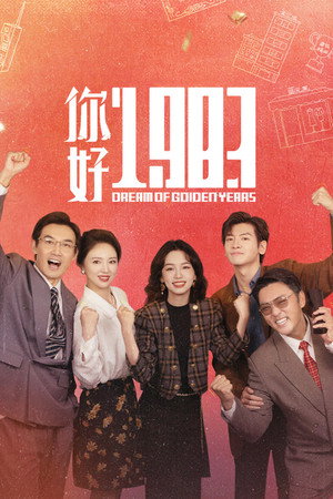 Xin Chào 1983 Tập 36