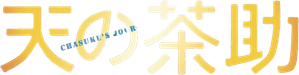 Chasuke’s Journey — Logos 2
