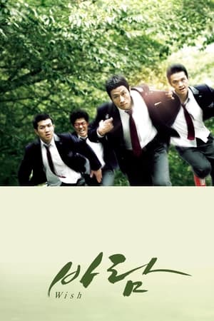 Poster 바람 2009