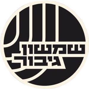 שמשון גיבור — Logos 1