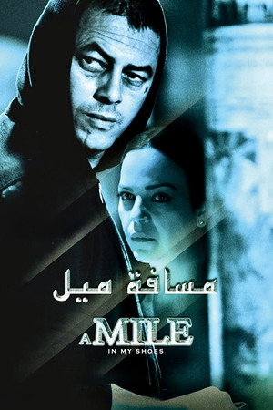 A Mile in My Shoes 7