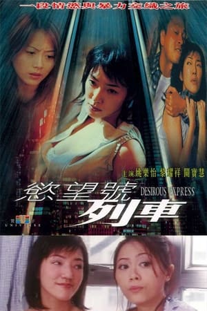 Poster Desirous Express (2000)