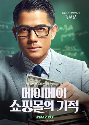 MBA Partners 9