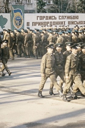 State Border of Ukraine