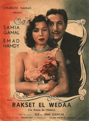 Poster Raqsat Al Wadah (1954)
