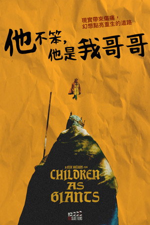 Children As Giants
