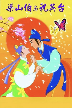 The Butterfly Lovers 5