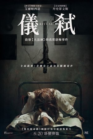 poster The Ritual