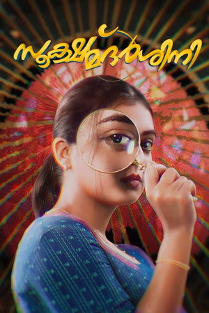 Sookshmadarshini 13