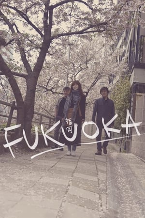 Hukuoka - movie poster