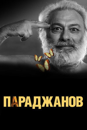 Parajanov 7