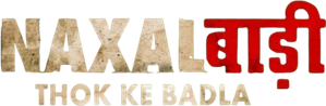 Naxalbari — Logos 2
