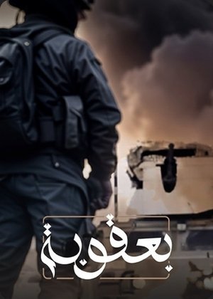 Baqubah (1970)
