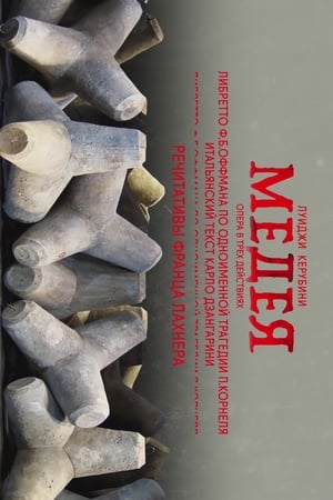 Poster Medea (2018)