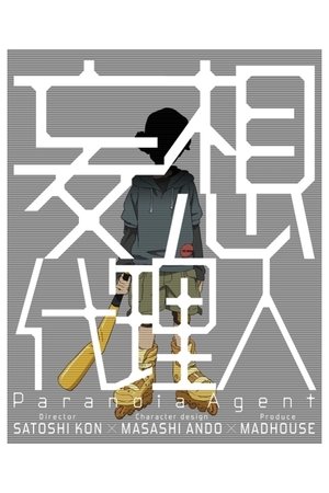 Poster Paranoia Agent - Interview Files 2011