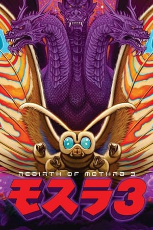 Poster Rebirth of Mothra III 1998